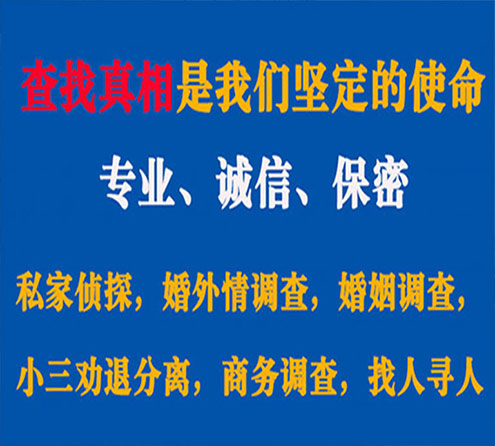 关于龙泉驿锐探调查事务所